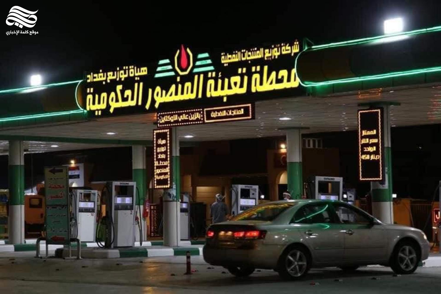 شركة توزيع المنتجات النفطية تنفي زيادة أسعار "الكاز"