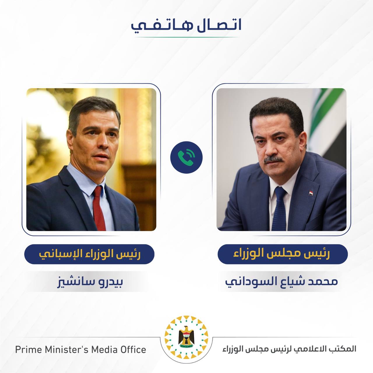 في اتصال مع نظيره الإسباني.. السوداني يدعو الاتحاد الأوروبي إلى التدخل لوقف "العدوان" في غرة