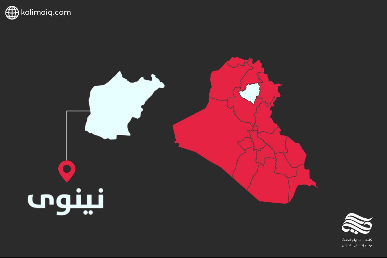 نينوى تعلن تعطيل الدوام يوم الخميس