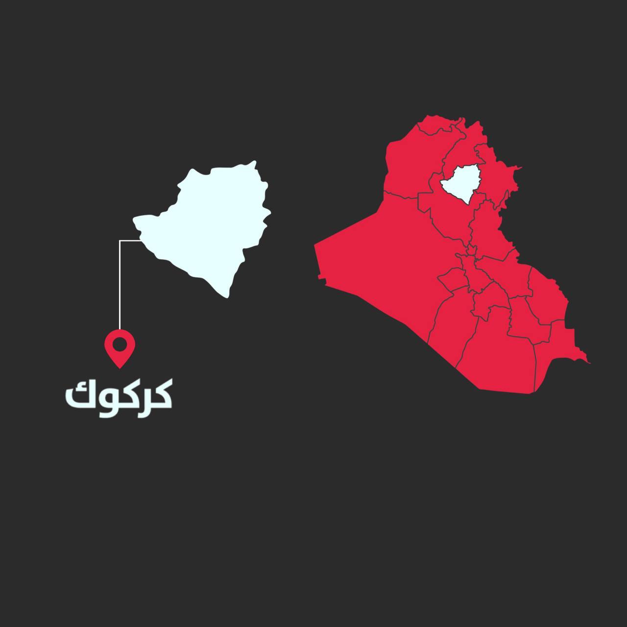 كركوك تعطل الدوام الرسمي يوم غد الخميس