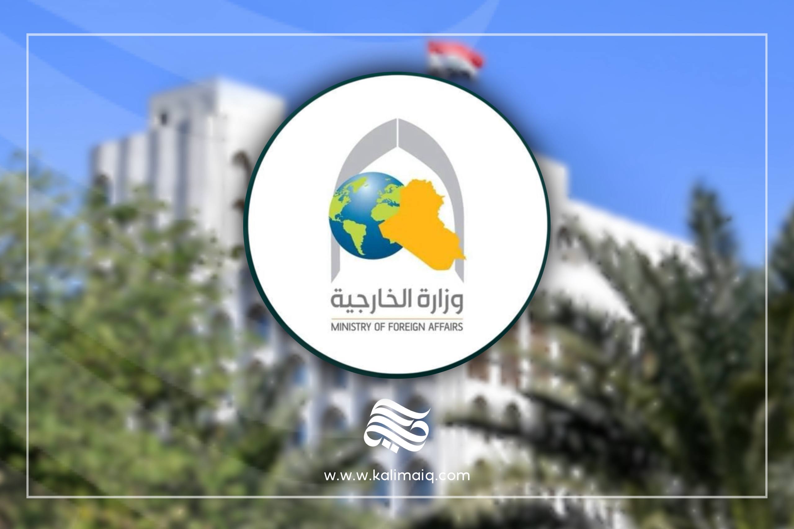 العراق يستنكر استهداف دورية مشتركة للقوات السورية والأميركية