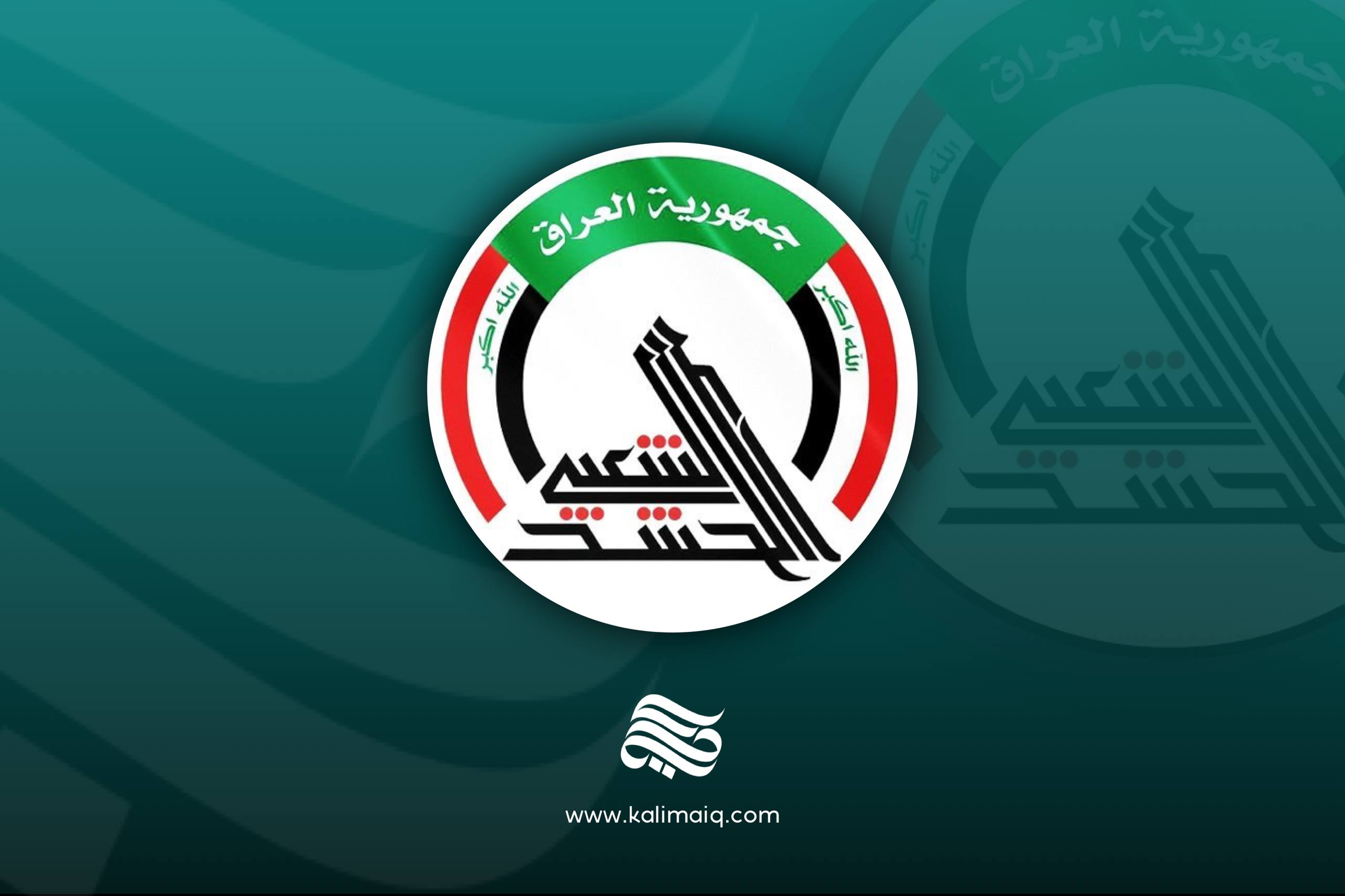الحشد الشعبي يعالج كدساً من المتفجرات في الأنبار