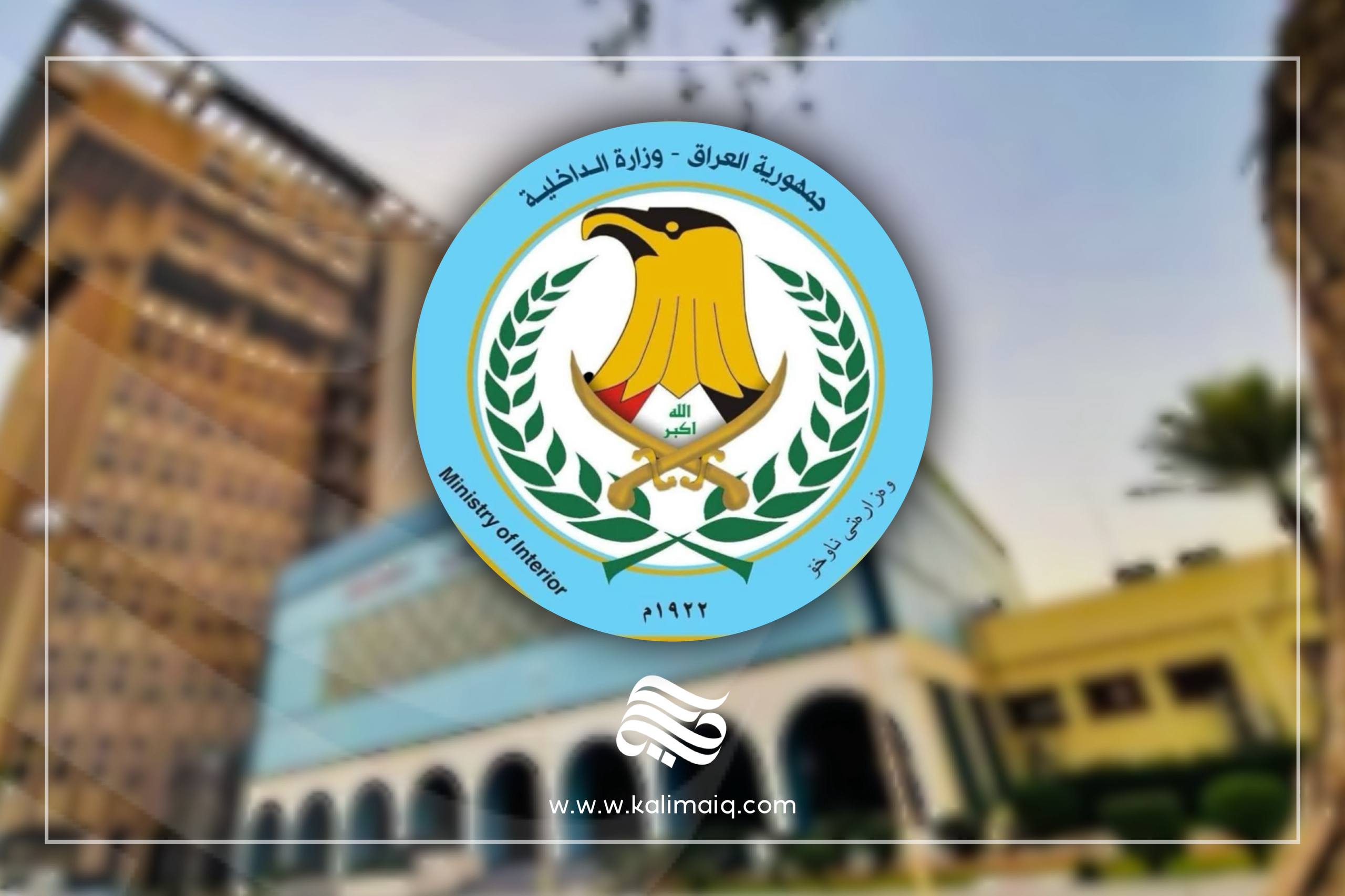 الداخلية تعلن انخفاض الجريمة والحرائق