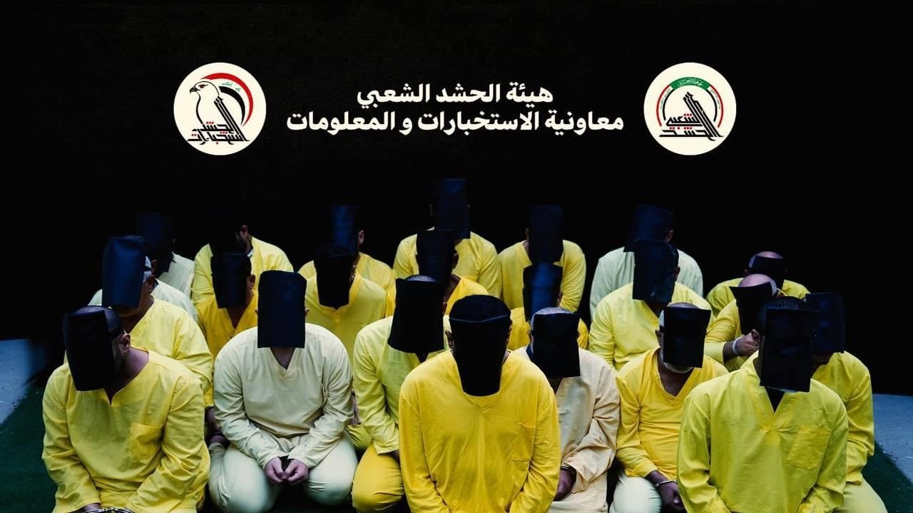 الحشد الشعبي يعلن اعتقال 55 متهماً في 12 محافظة